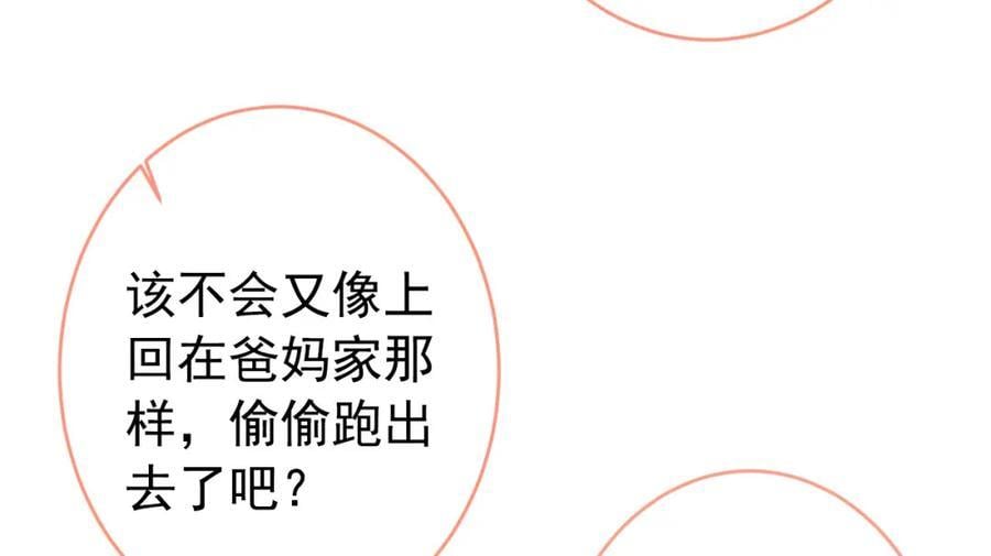 养娃篇21 我不该纵容他……65