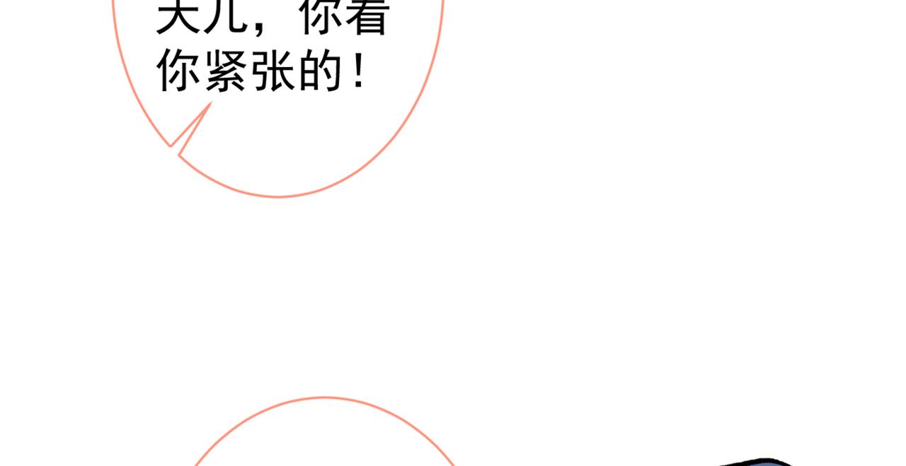 第81话 顾亦铭，我腰疼129