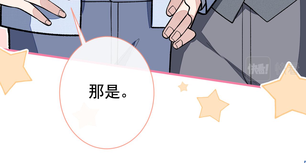 第160话 顾亦铭可真能演~83