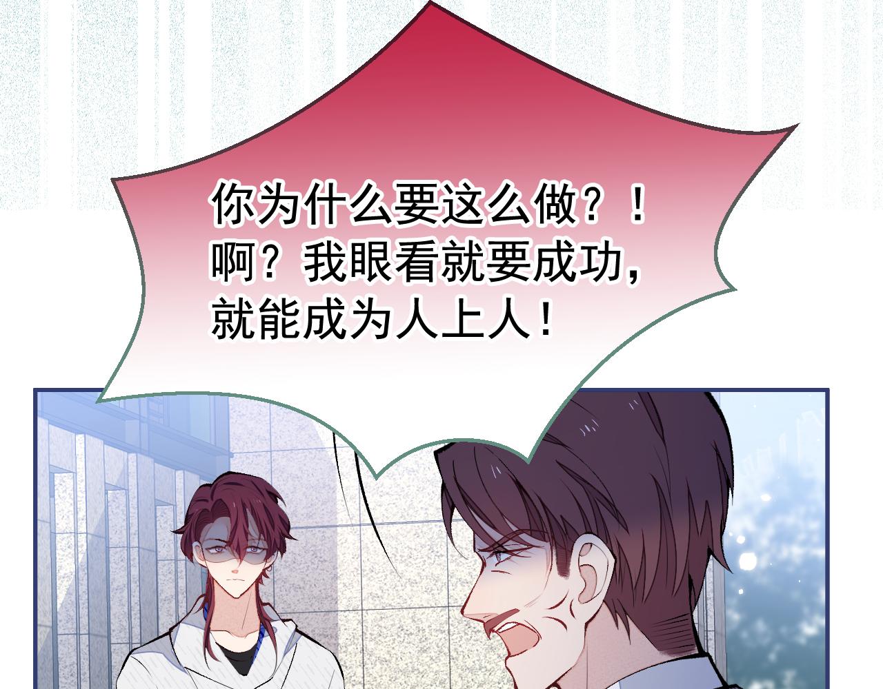 第164话 移情别恋？你敢！82