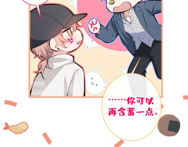 第17话 你不是直男么？19