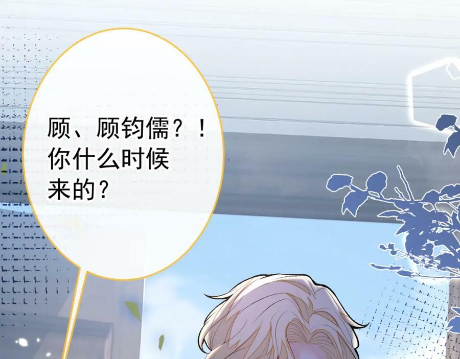养娃篇10 狗找上门了？106