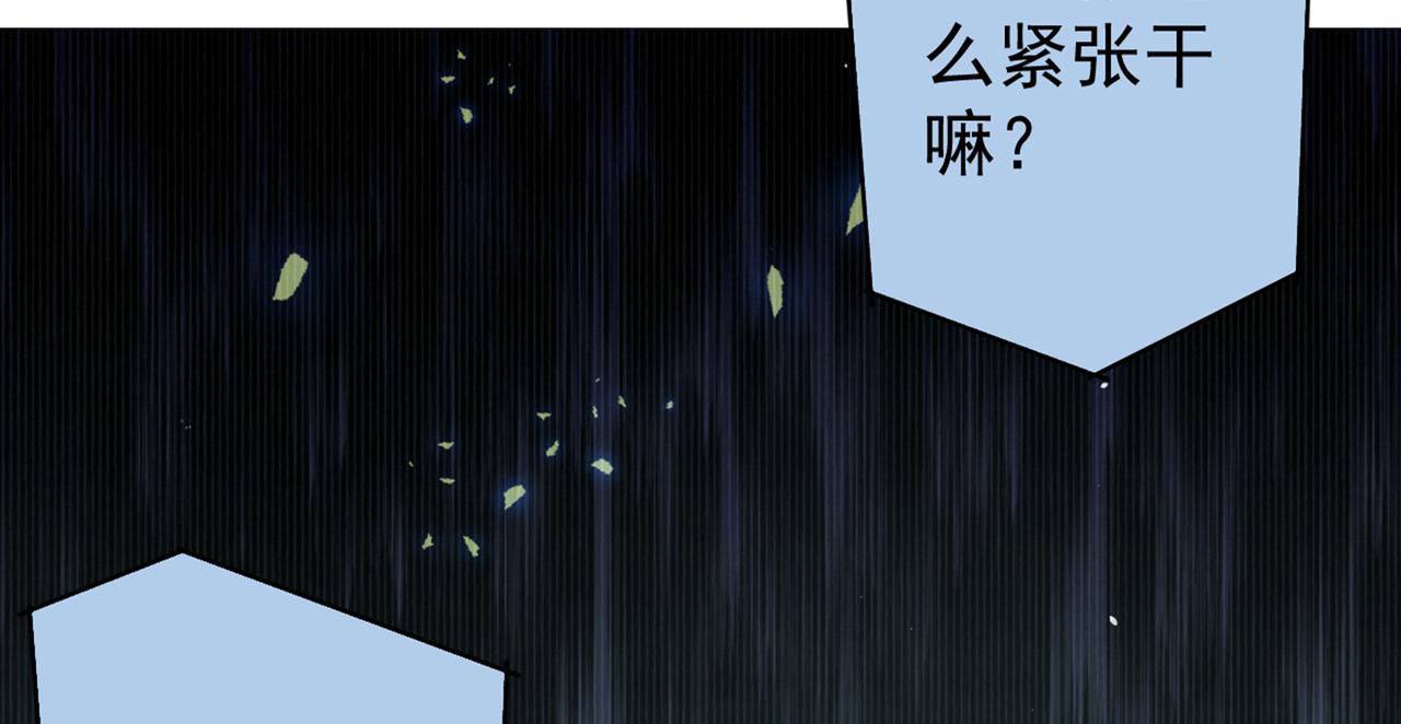 第84话 回去给你好好补补~118