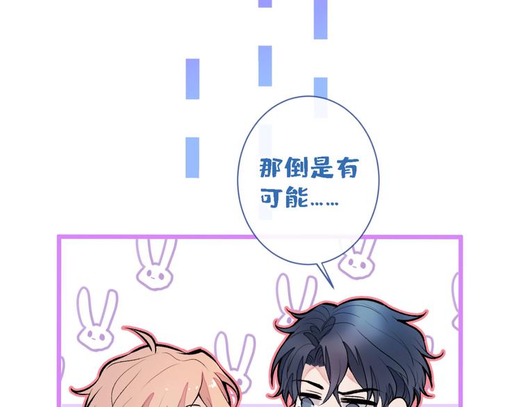 第6话 做点特别的运动~55