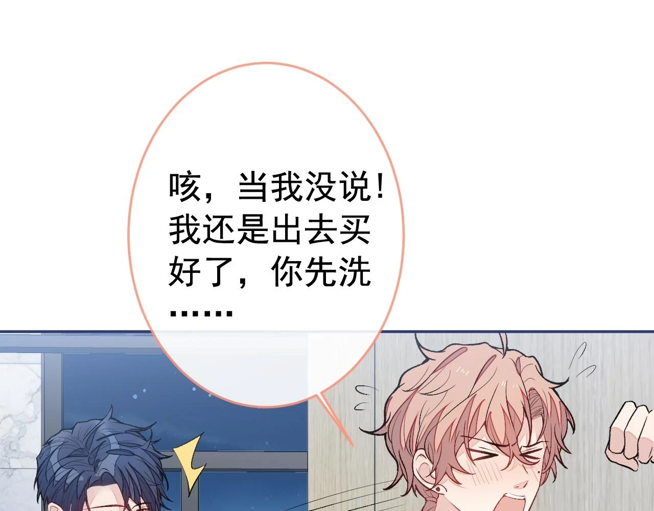 大学篇11 肥皂都欺负我？！9