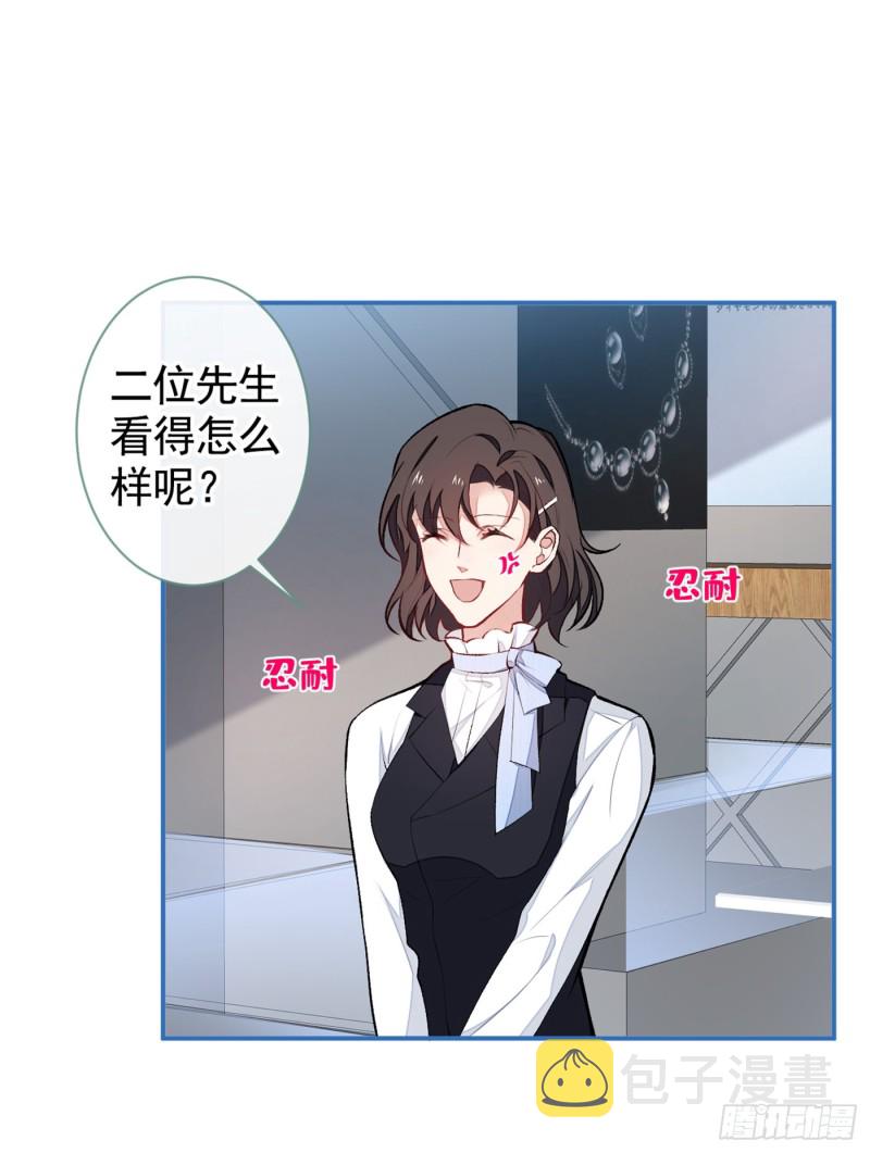 第47话 第二对半价哦~31