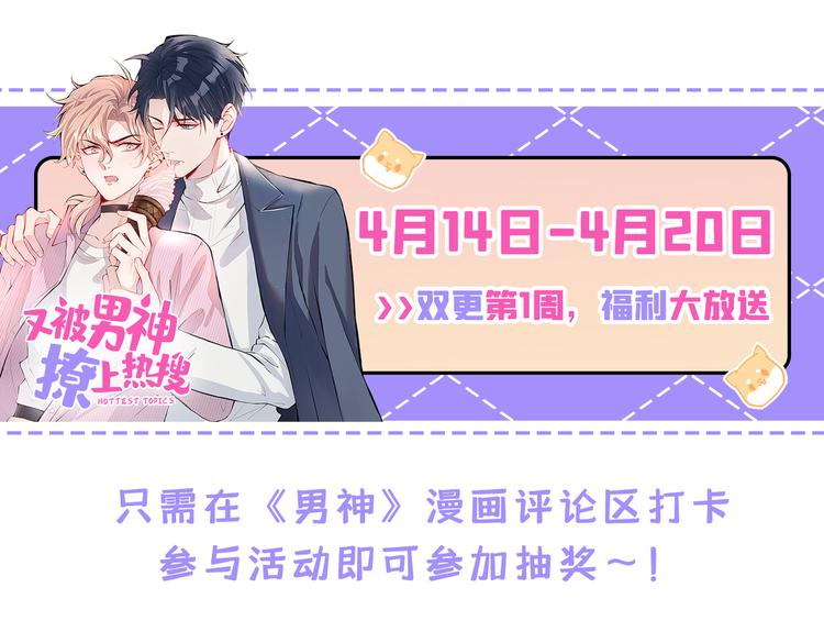 第23话 我看他就是个骚受！107