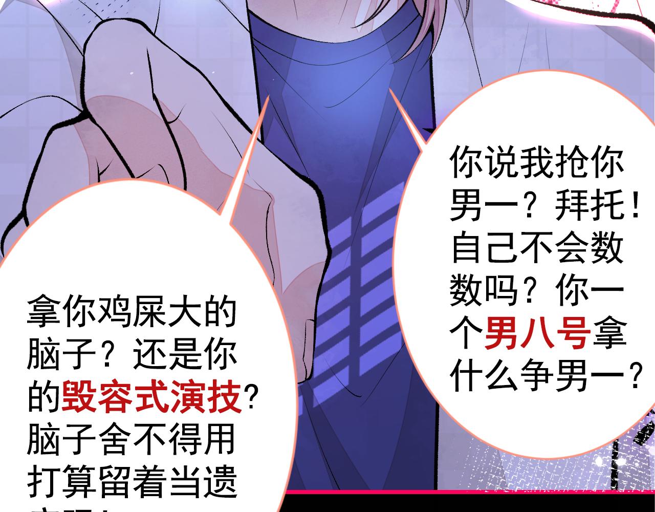 第107话 爆黑料的是他？60