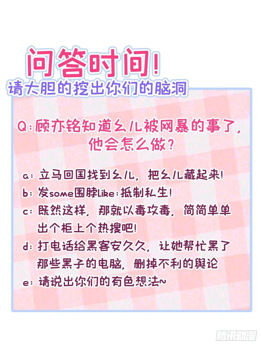 第67话 你的性取向是……56