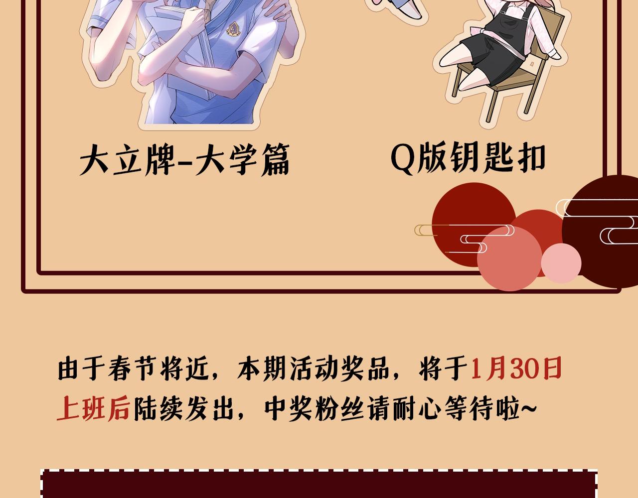 大学篇06 他们想霸凌我？110