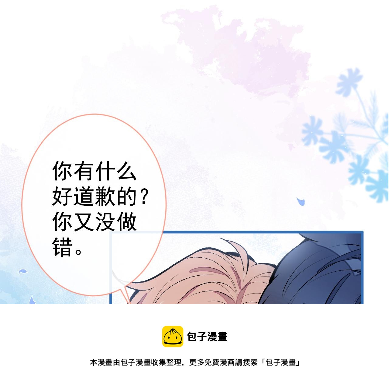 第118话 幺儿，你好主动4