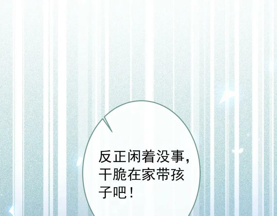 养娃篇08 带娃上热搜102