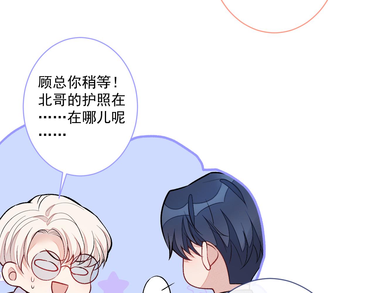 第108话 你把我弄丢了60
