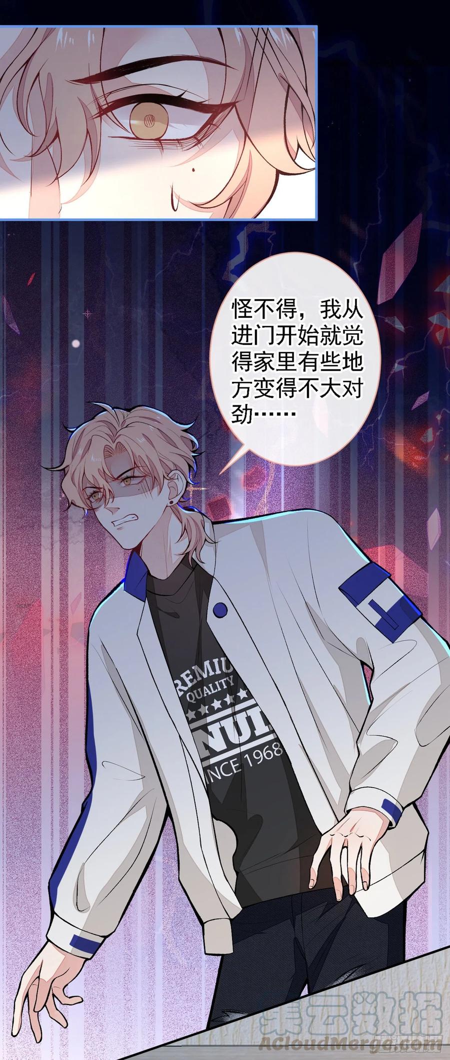 第49话 歪打正着出柜了？18