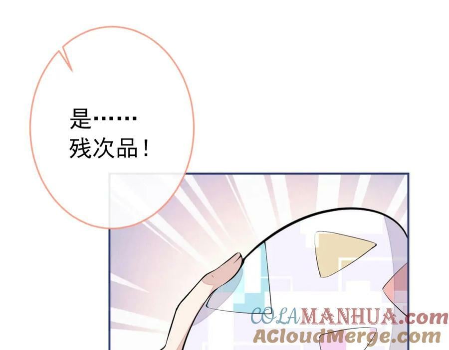养娃篇01 这蛋，是怎么回事？104