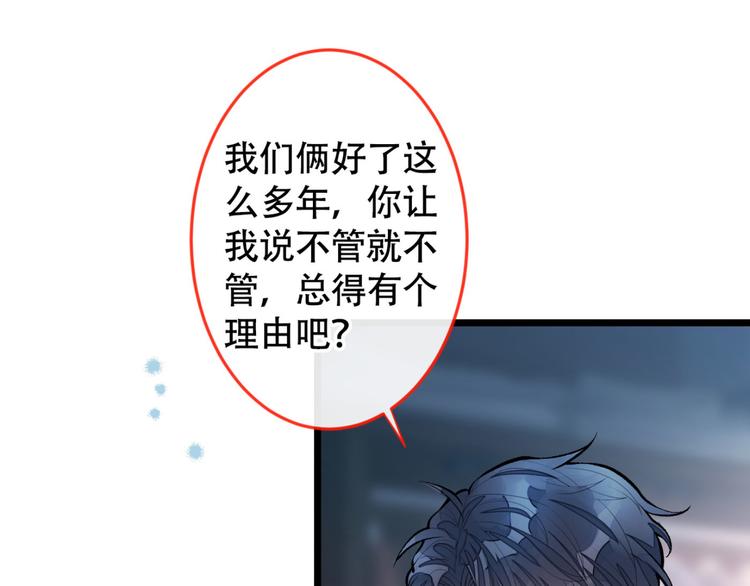 第4话 离他远点，他是gay!74