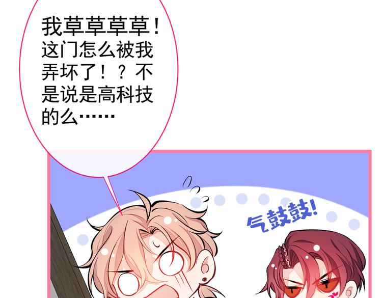 第24话 余北你这个狐狸精！16