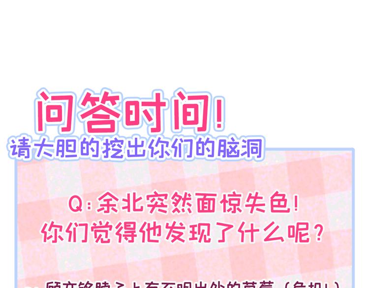 第33话 难不成他在借机索吻？101