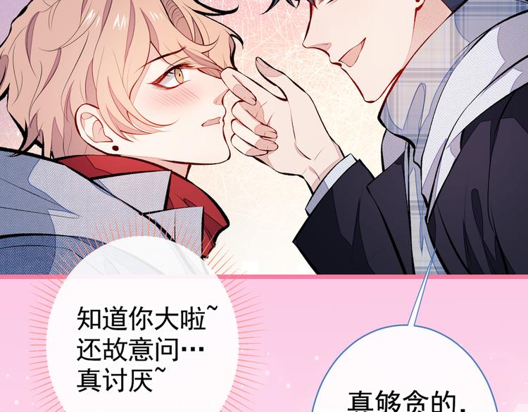 第36话 顾亦铭，你击靶好厉害104
