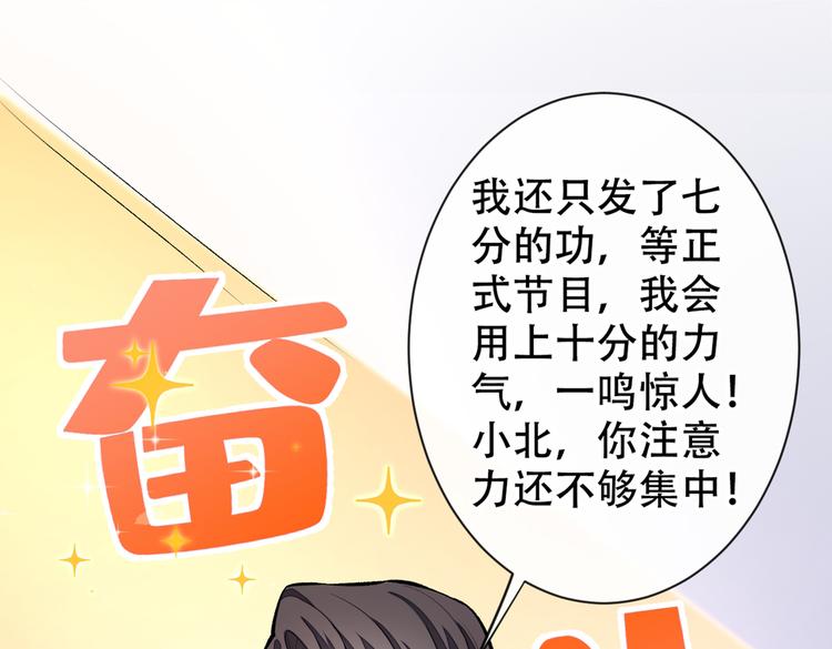 第9话 你和他是什么关系！99