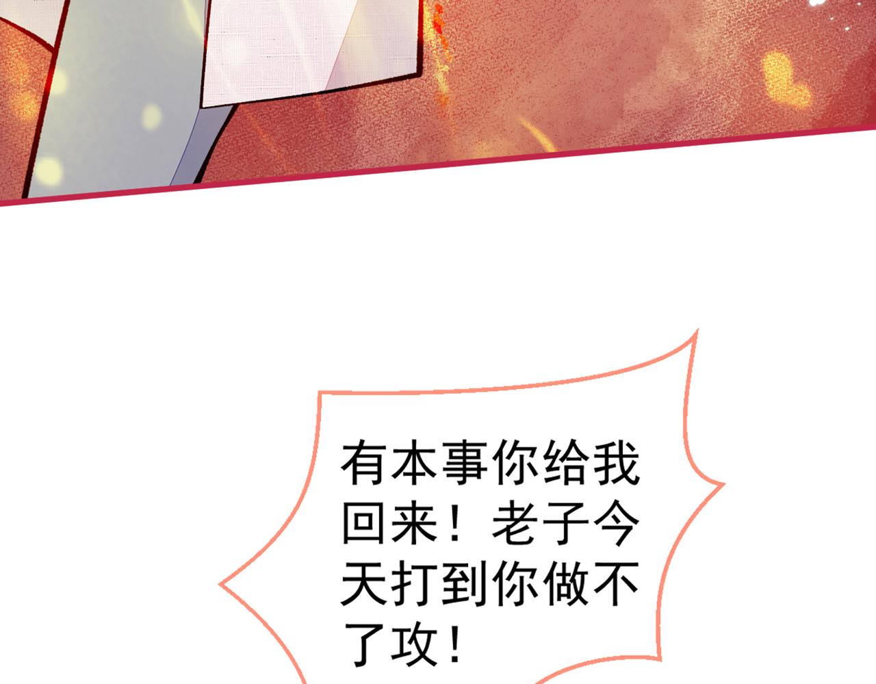 第97话 我是你得不到的男人！56