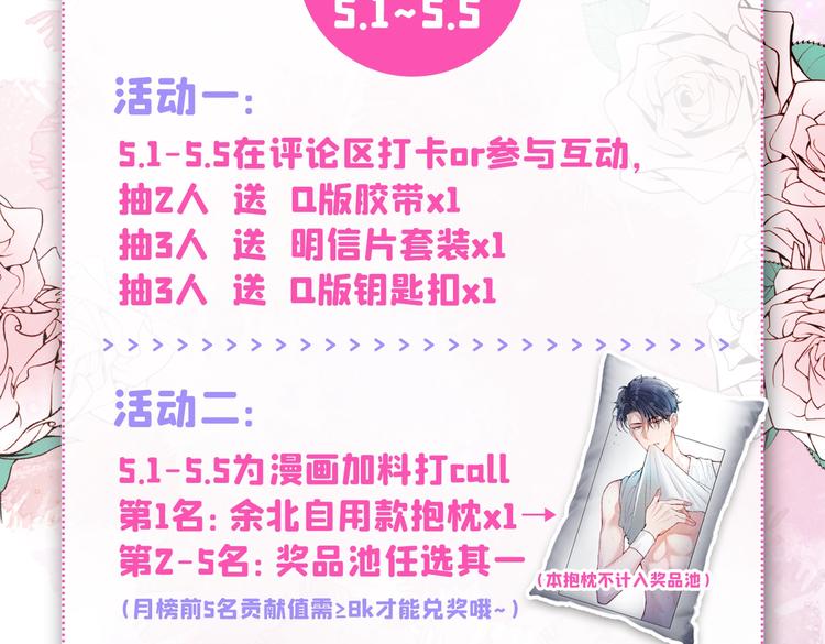 第29话 这不是逼我出柜吗！138