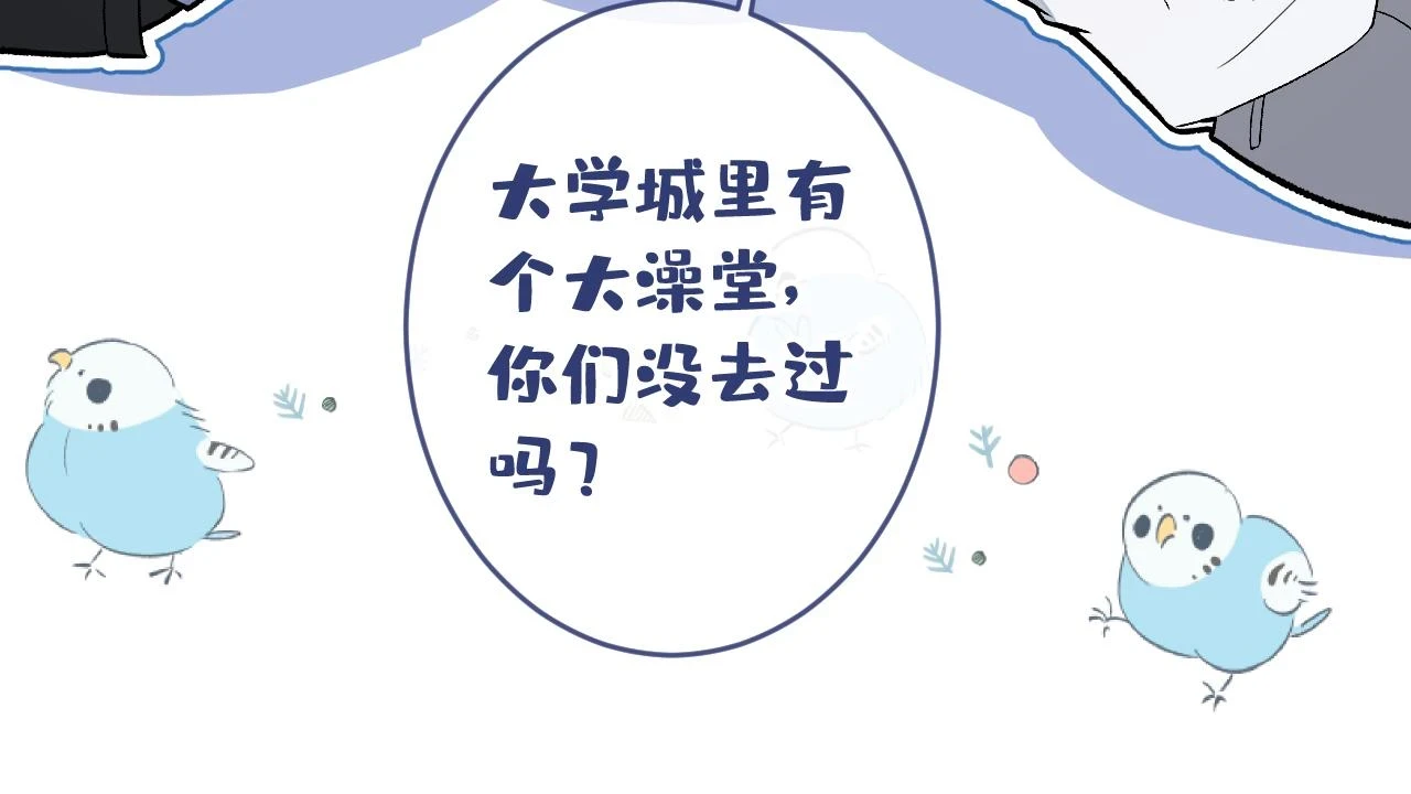 大学篇12 一起去澡堂吧！56
