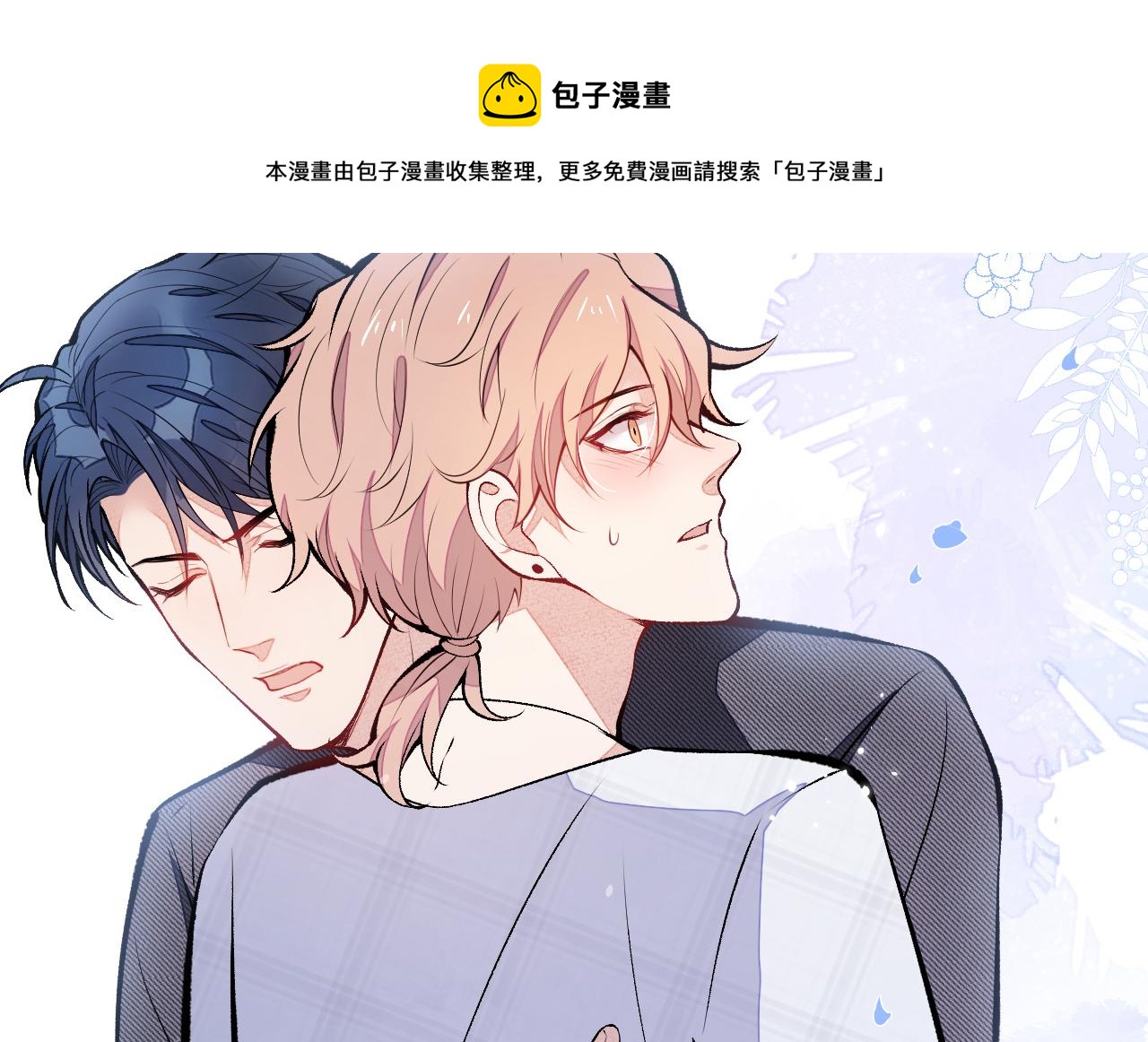 第117话 我因为相思成疾了？104