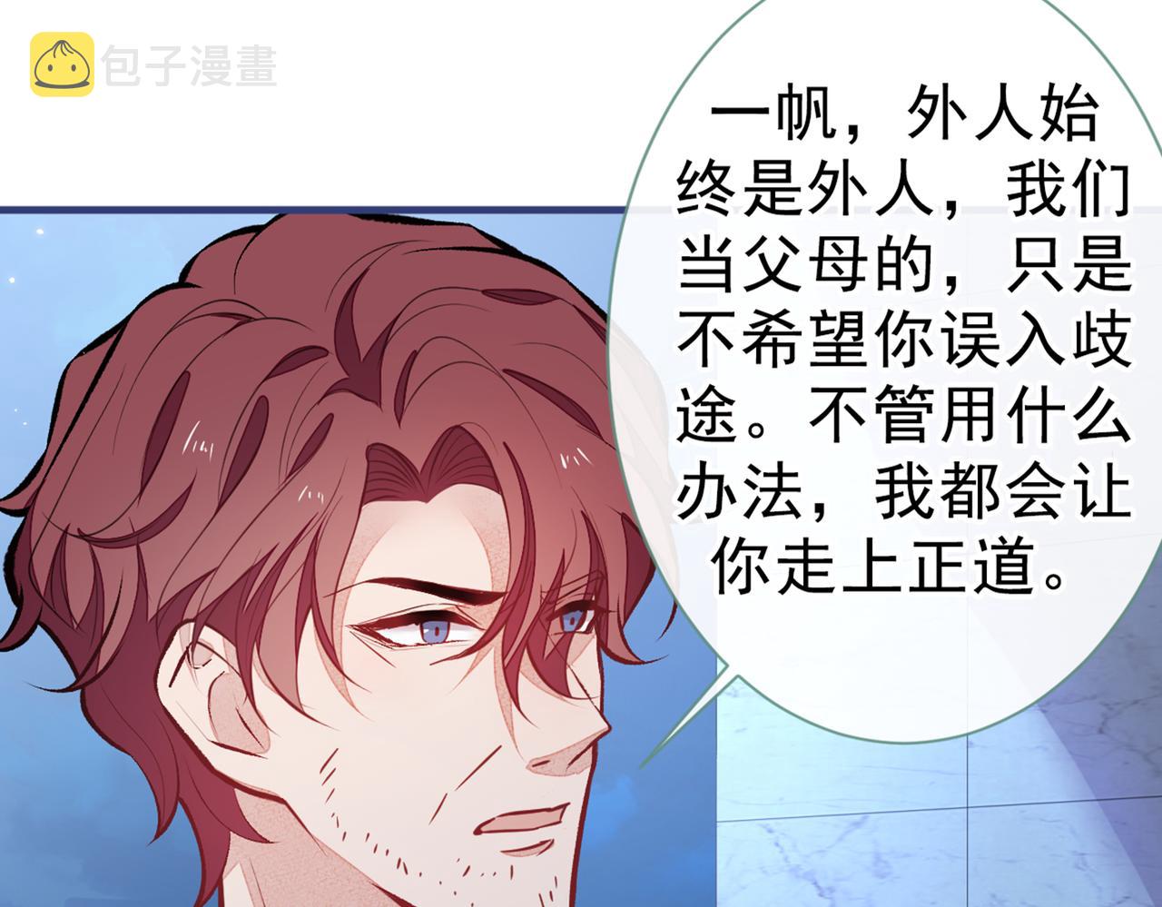 第100话 谈恋爱？我配吗？80