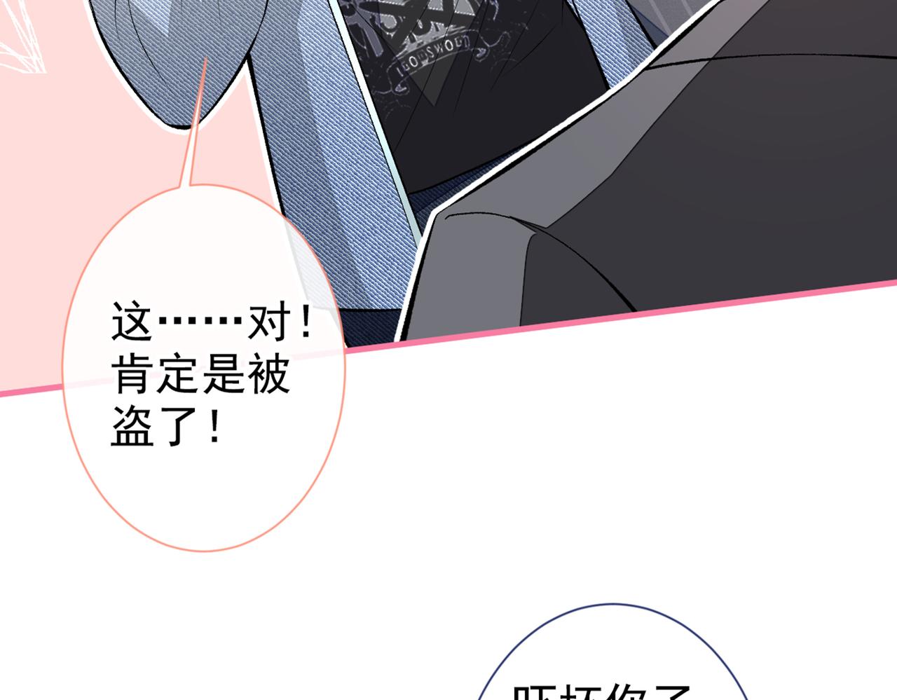 第84话 回去给你好好补补~36