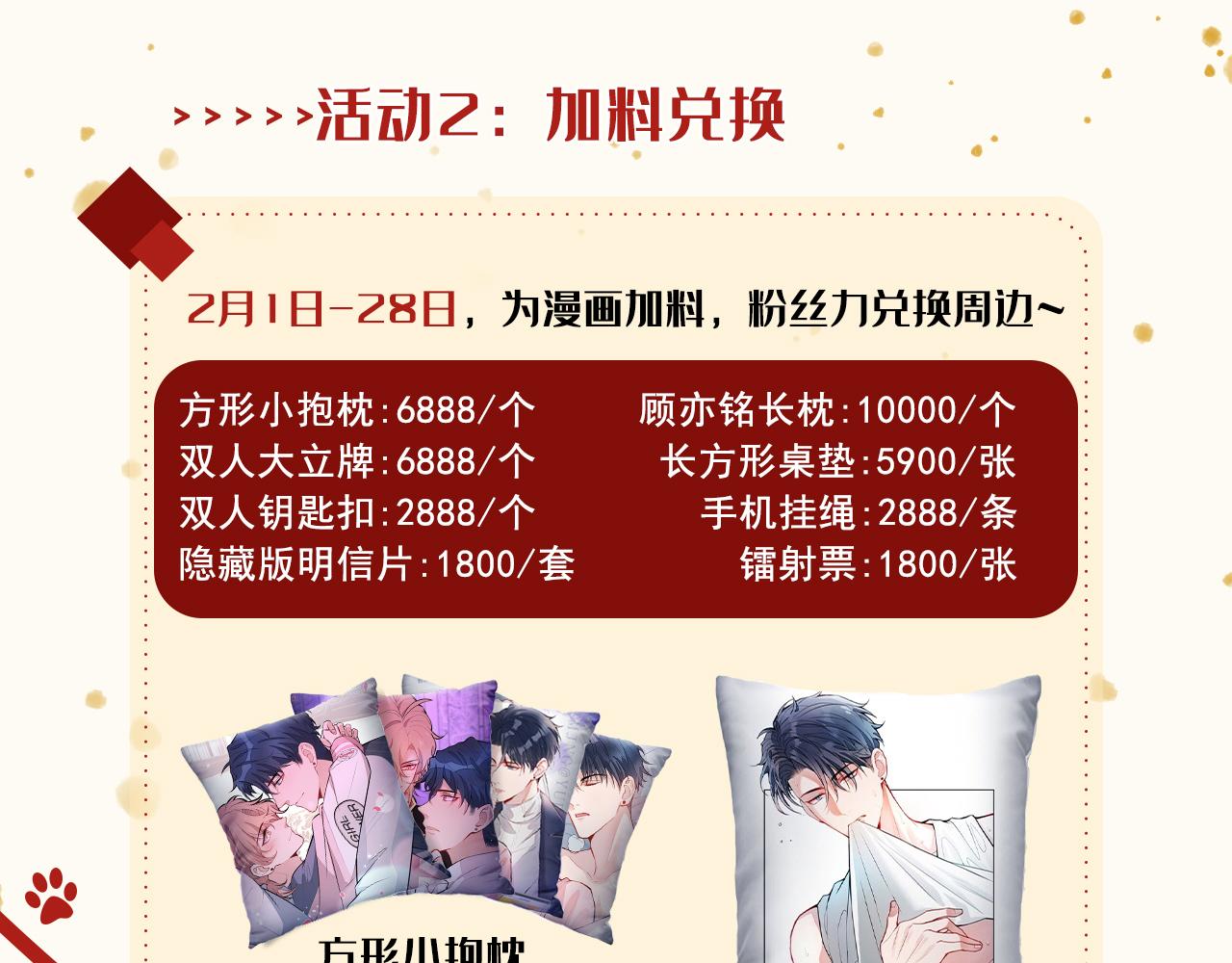 第111话 我就是喜欢他105