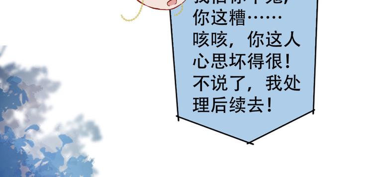第3话 有本事你睡我啊！43