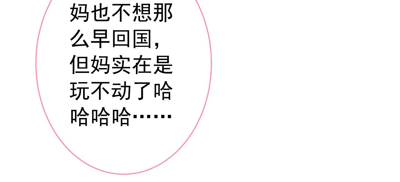 第139话 来，牵老公的手32