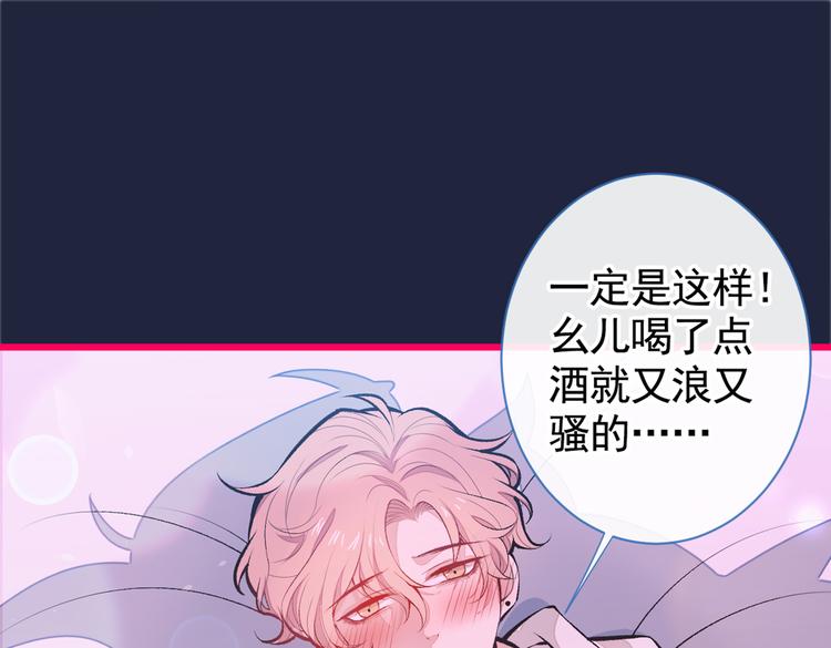 第32话 受受联盟成立！！10