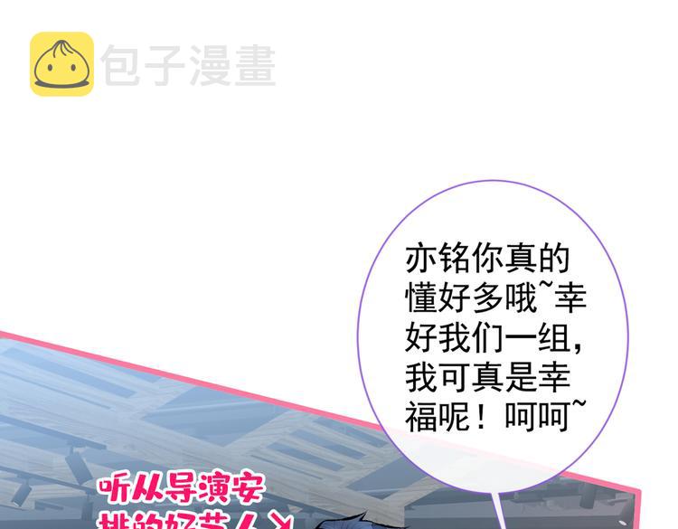 第32话 受受联盟成立！！72
