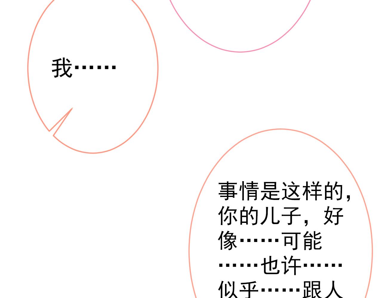 第124话 这浓浓的骨汤味道31