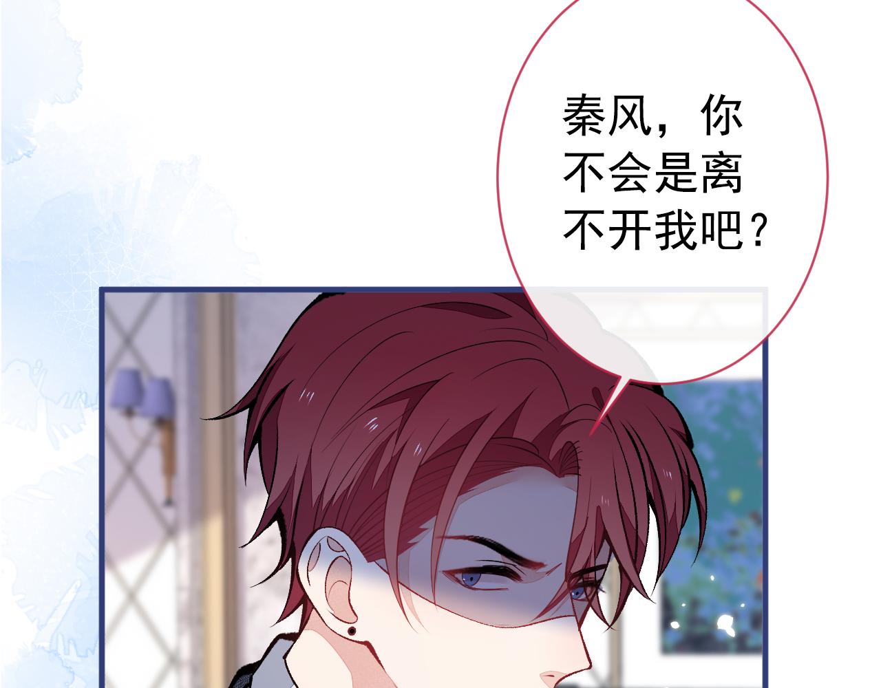 第131话 把我自己赔给你49
