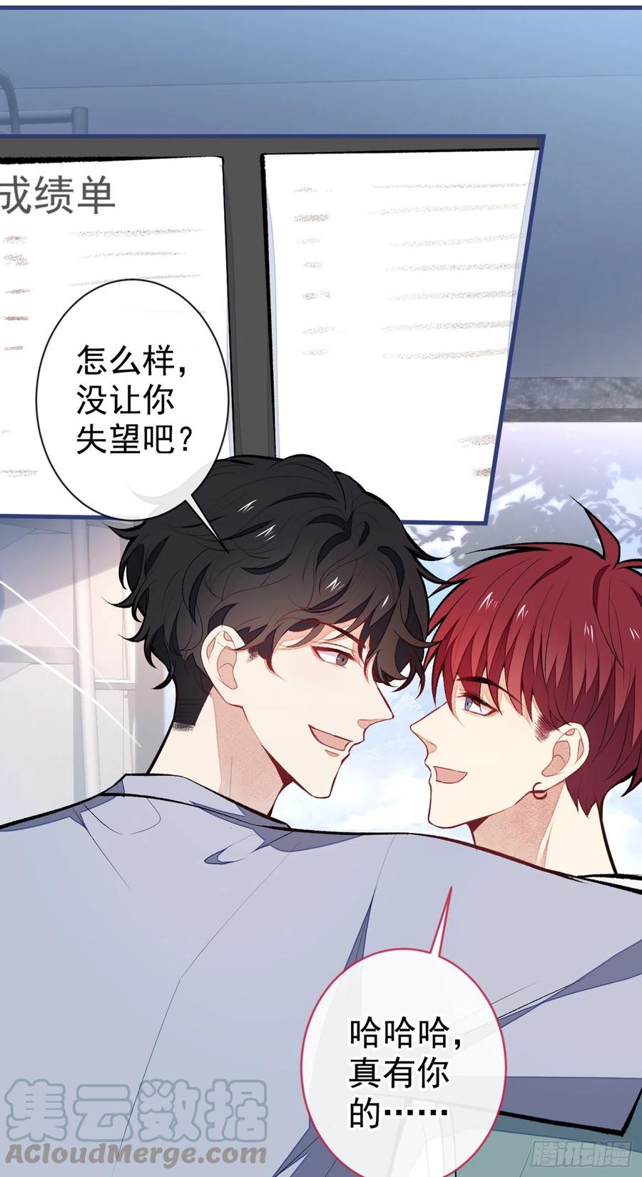 第61话 那时的我们12