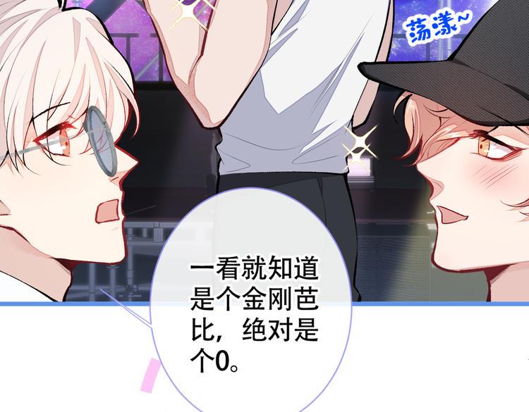 第16话 这屋子人全是gay！121