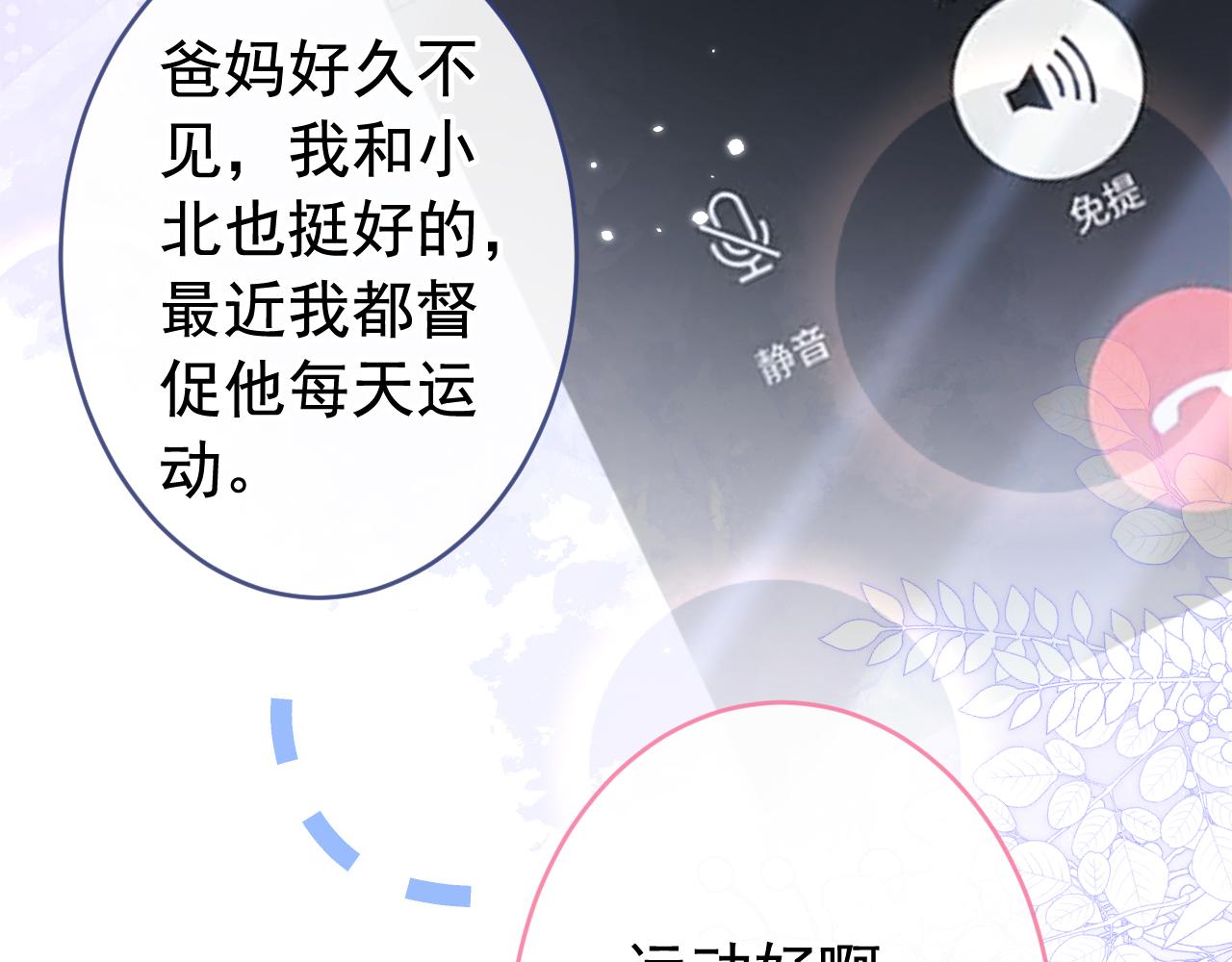 第168话 我怀疑他意图不轨！89