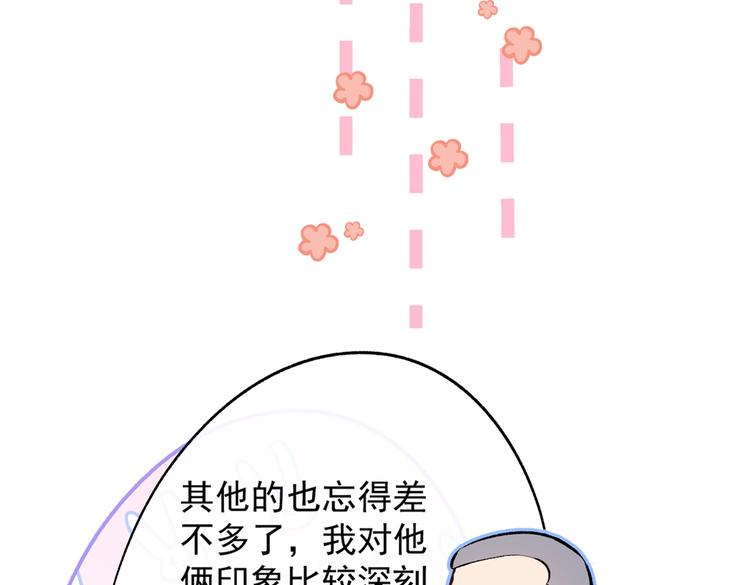 第13话 是大瓜的味道！65