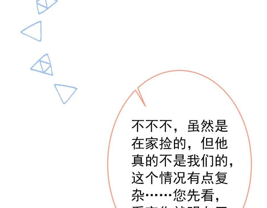 养娃篇03 这就是父爱吧？53