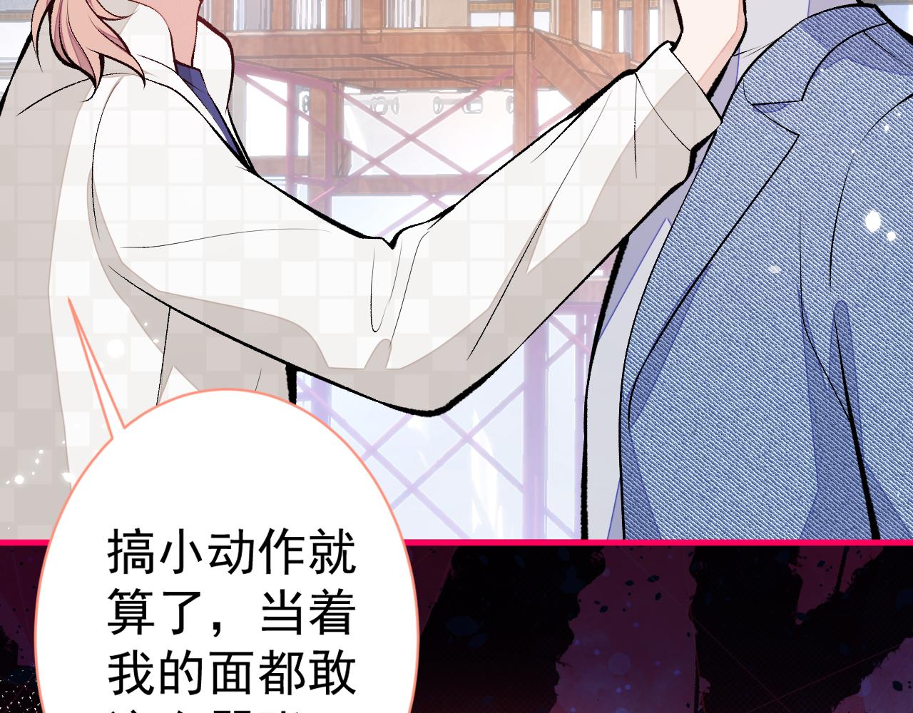 第107话 爆黑料的是他？57