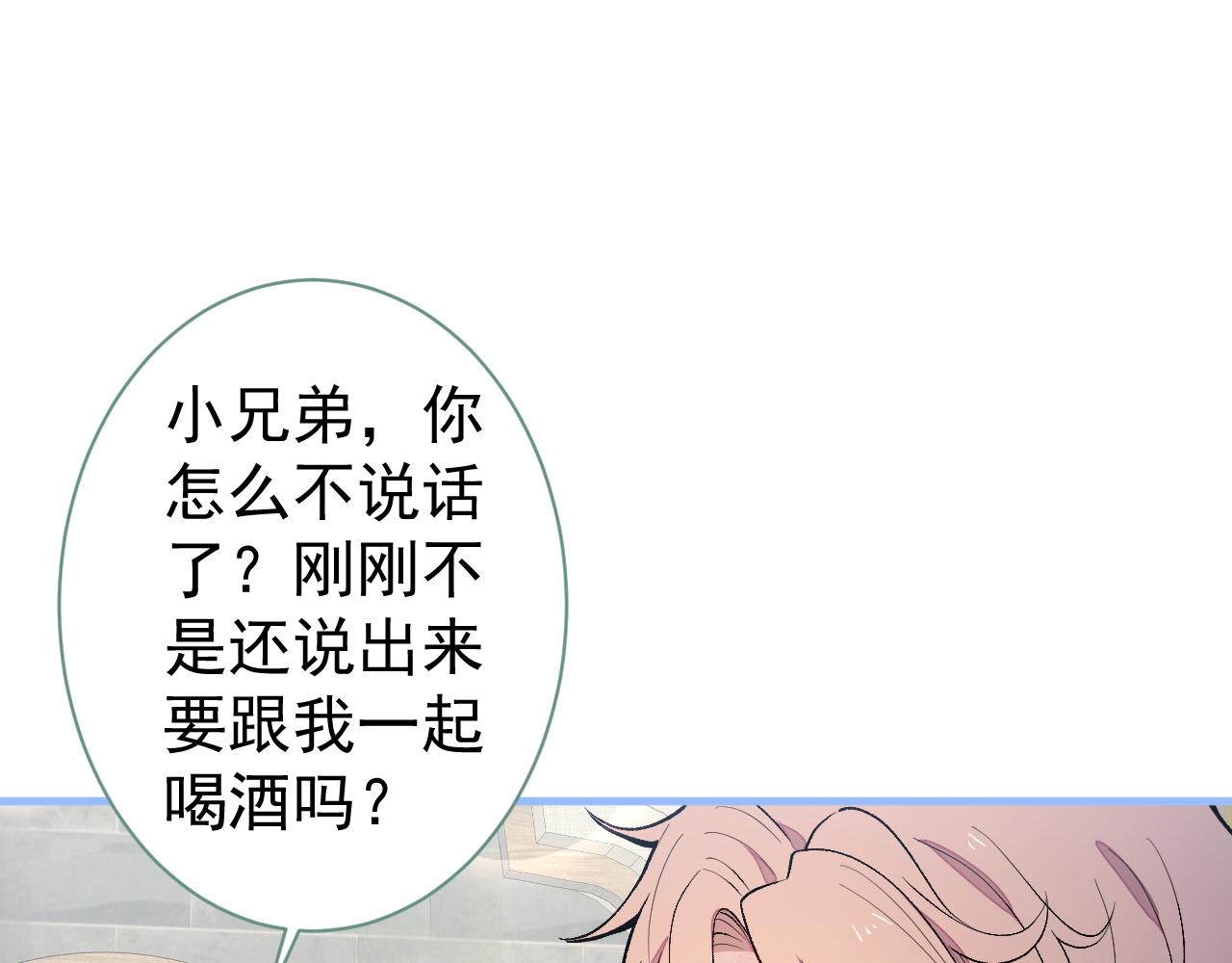 第111话 我就是喜欢他4