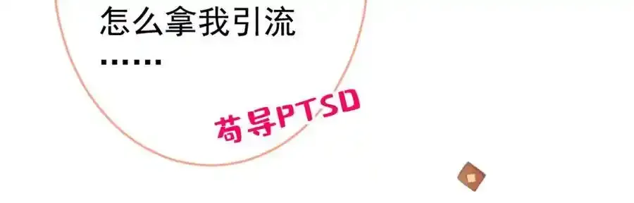 养娃篇32 爸爸是我的了！103