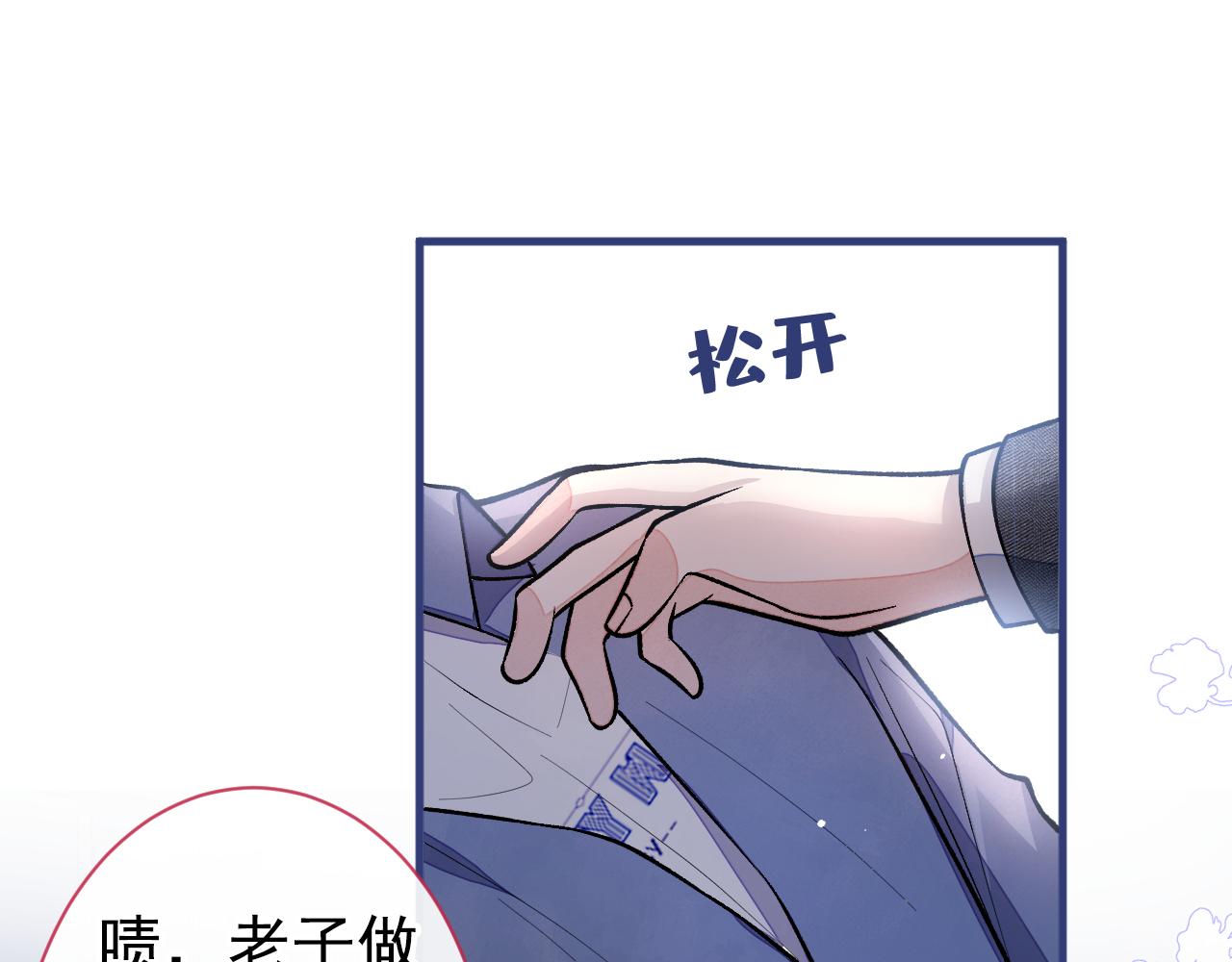 第129话 你要大闹婚礼现场？61