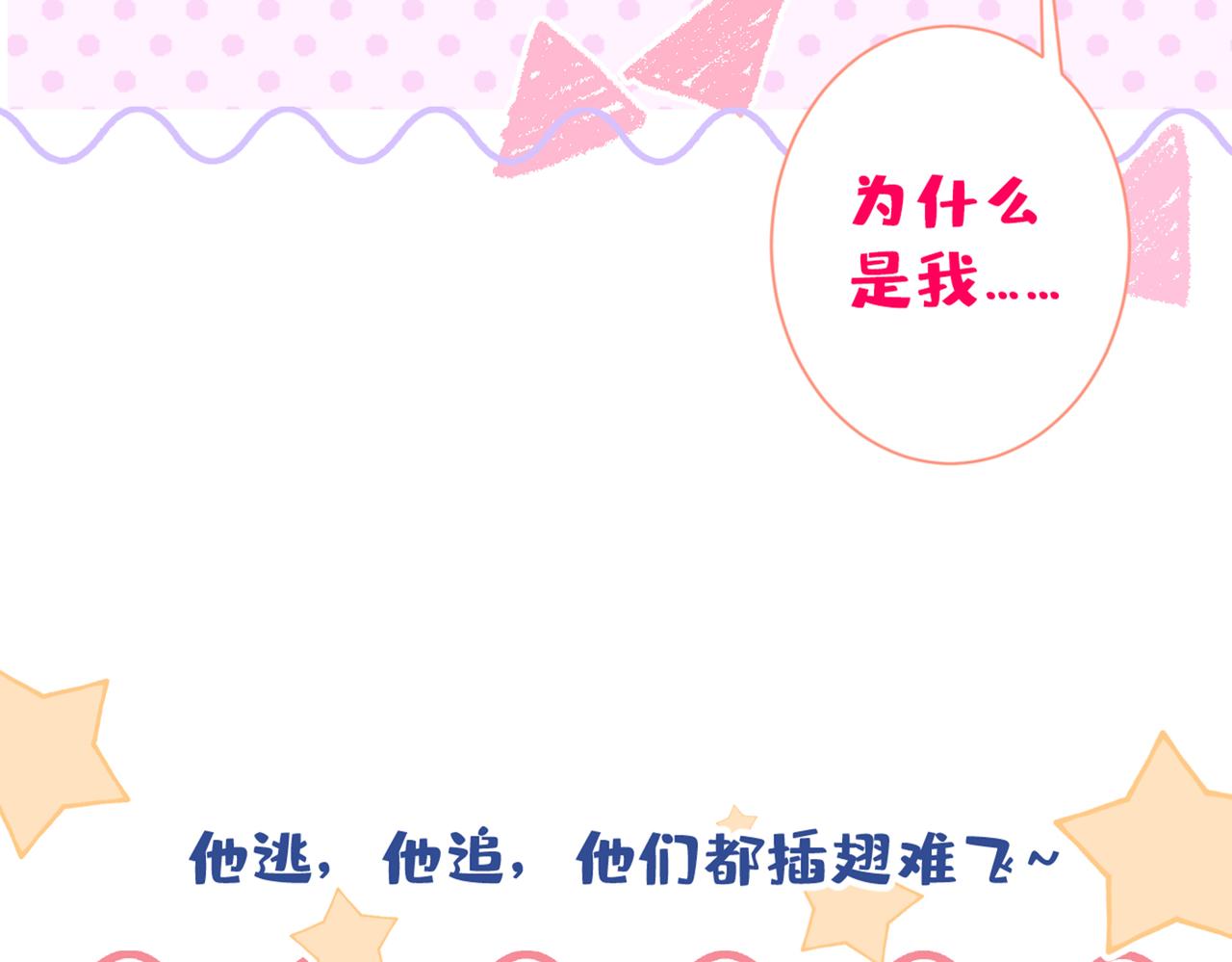 第81话 顾亦铭，我腰疼124