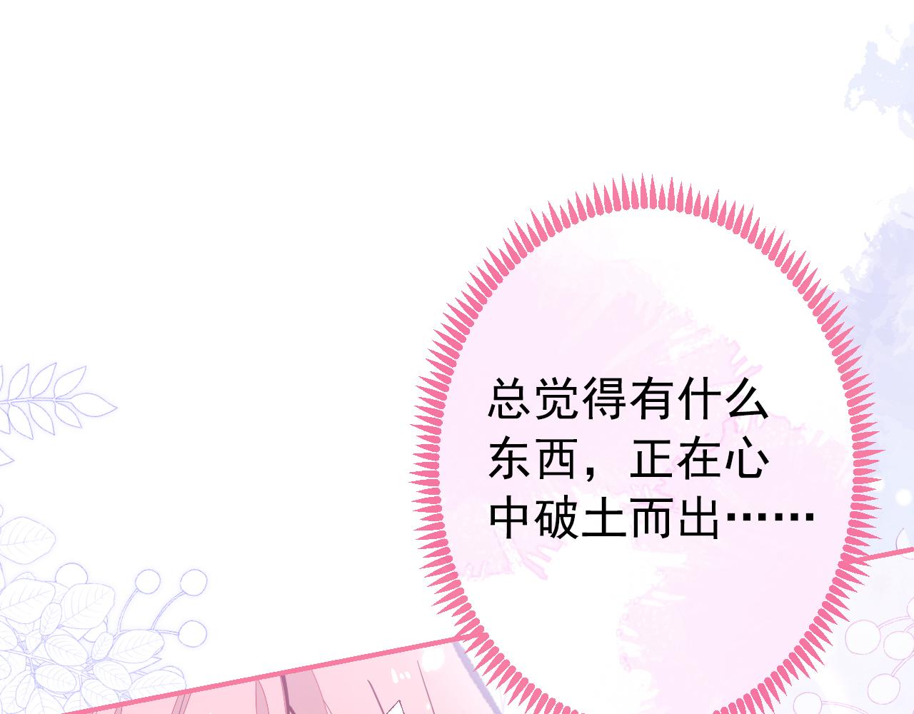 番外8-薇薇文岚篇·中107