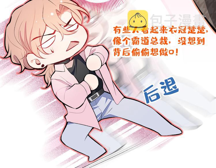 第14话 明目张胆和我抢男人？14
