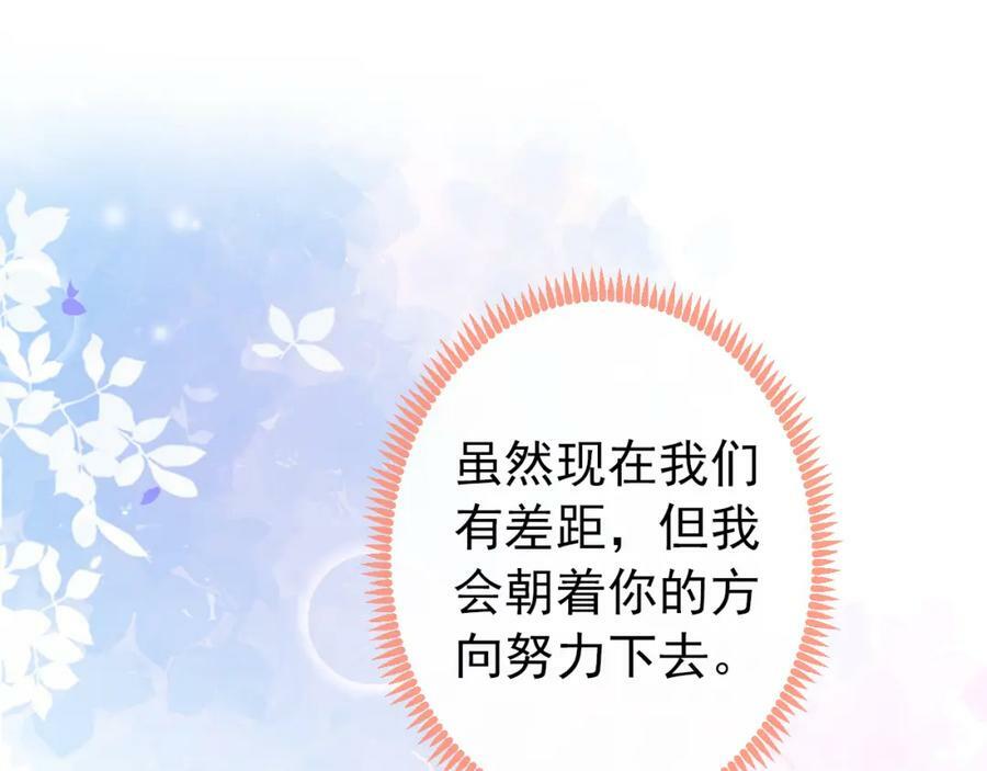 大学篇45 完结：不想和你分开113